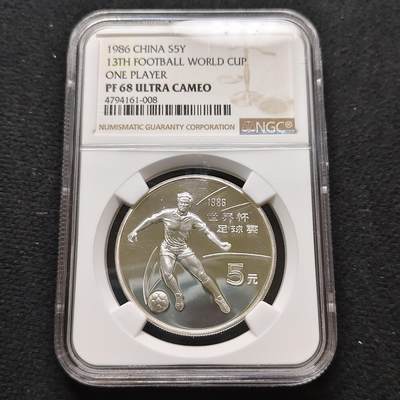 【全场包邮】纯粹捡漏拍481场（免费代拍第18场） - 中国1986年5元墨西哥世界杯精制纪念银币-NGC PF68 ULTRA CAMEO