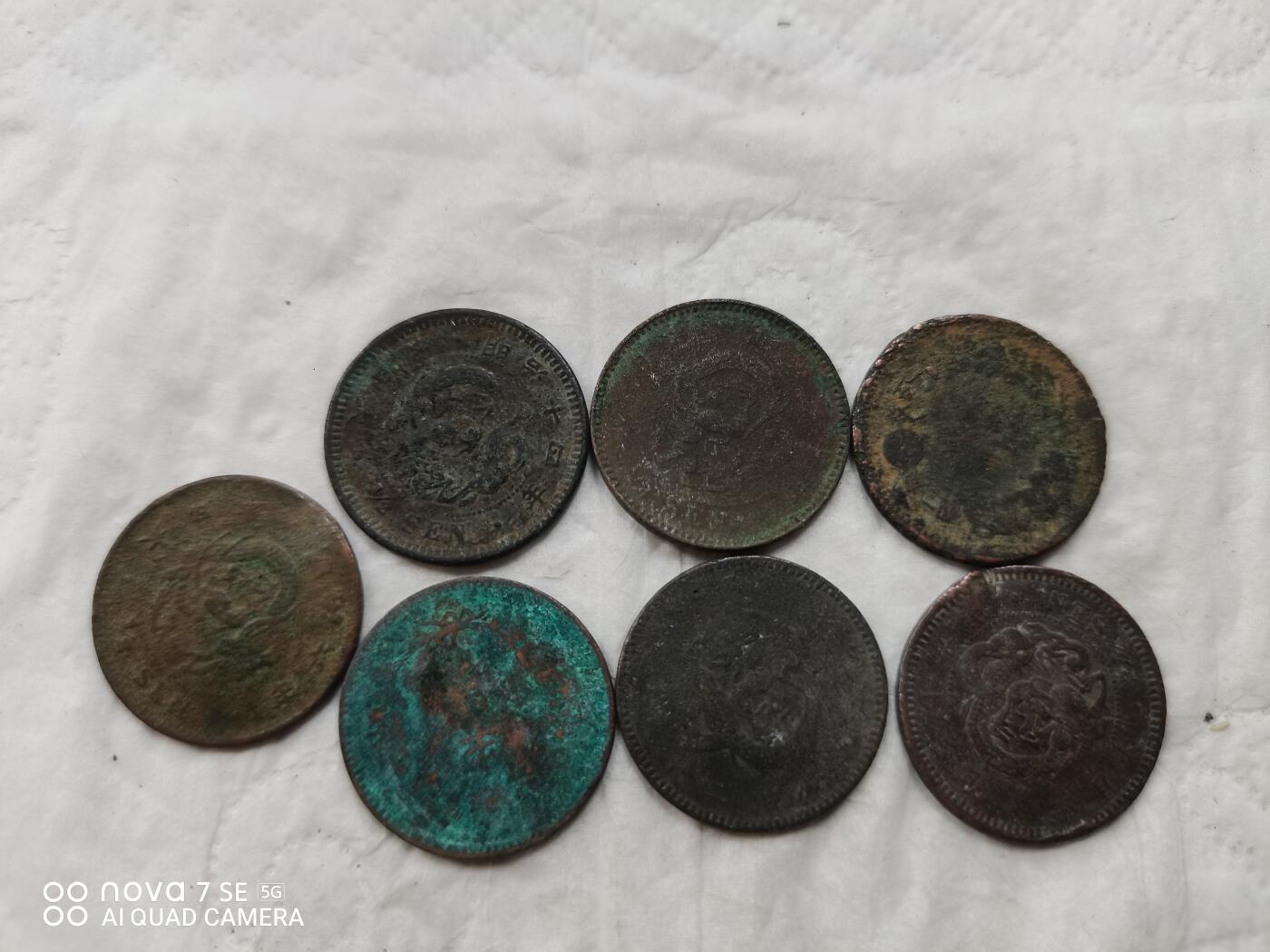 日本币 日本半钱龙铜币7枚