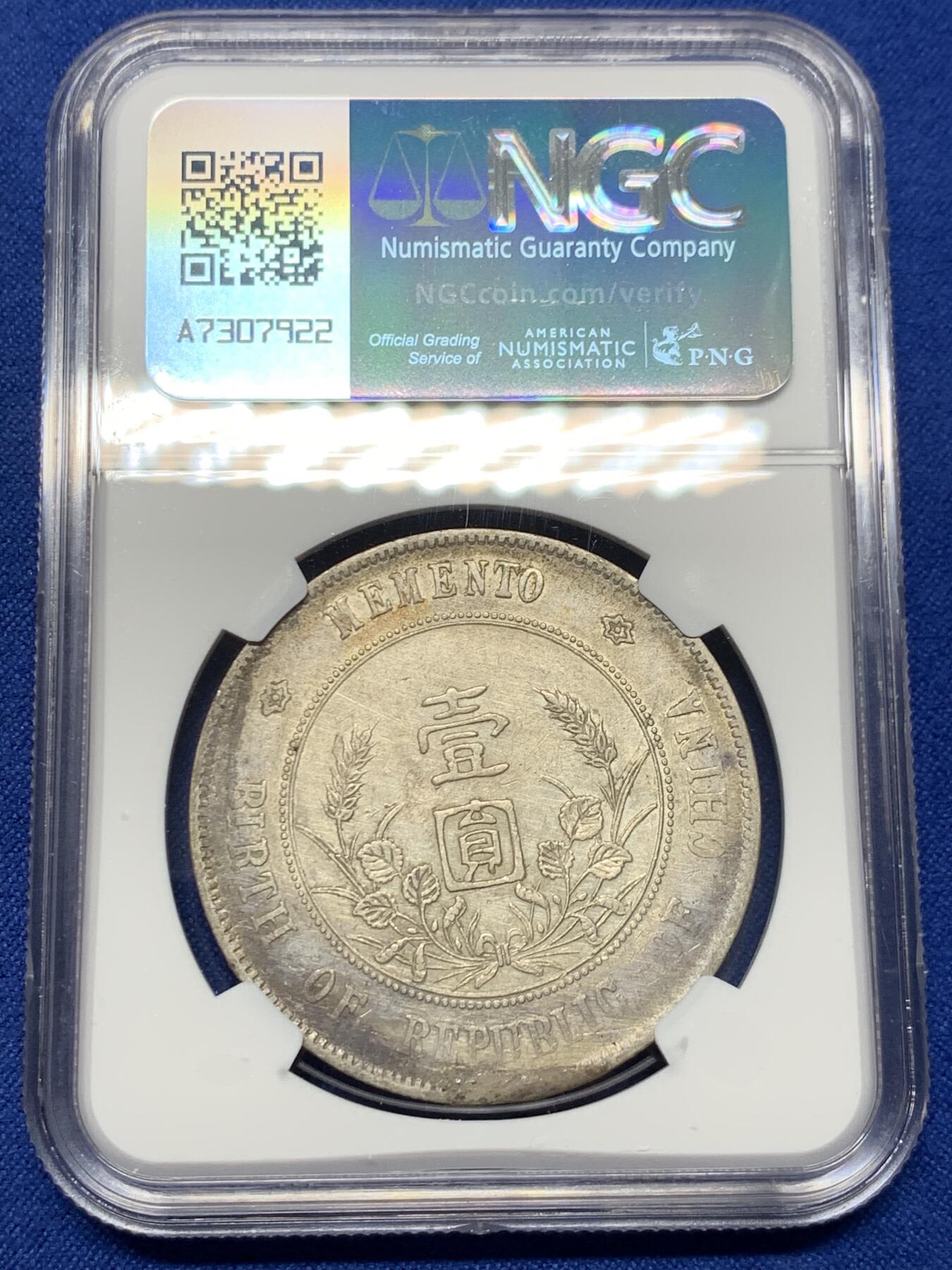 《竞宝斋》第441场 周日，周一，2场连拍 （全场包邮） NGC AUD 中华民国开国纪念币一元，老包浆老味道，性价比之选