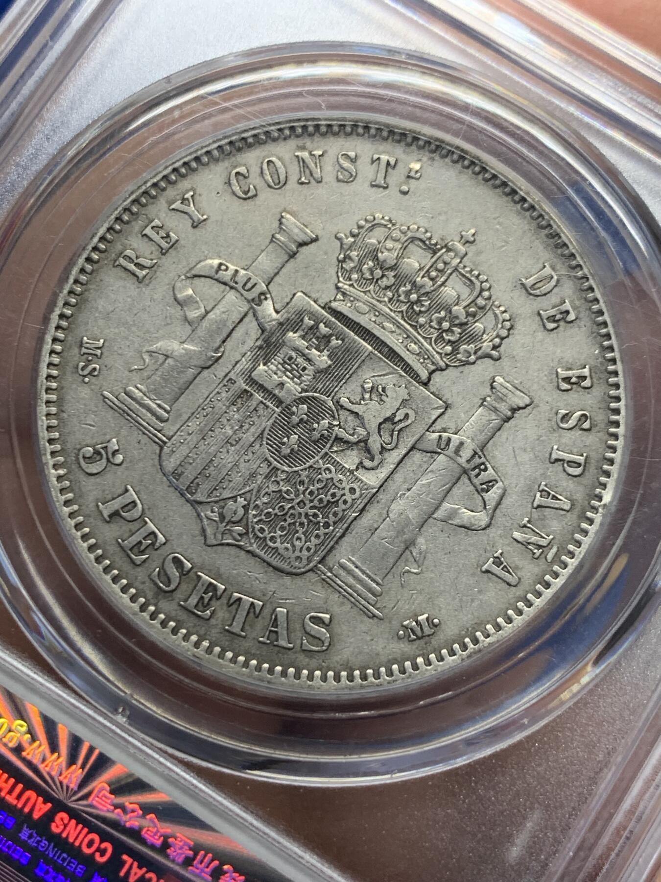 《竞宝斋》第441场 周日，周一，2场连拍 （全场包邮） 公博评级 AU50 西班牙1885年阿方索十二世5比塞塔大银币