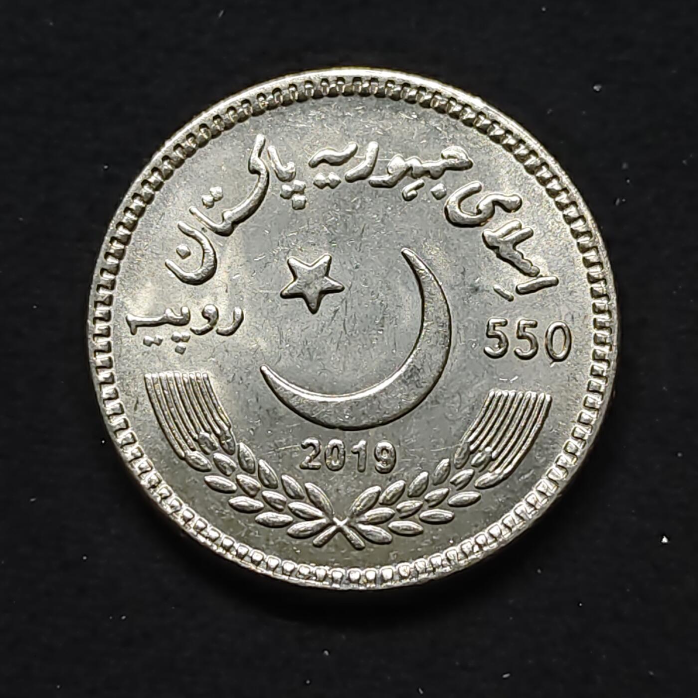 【全场包邮】纯粹捡漏拍480场（免费代拍第17场） 巴基斯坦2019年550卢比锡克教创始人古鲁·纳纳克·德夫·吉诞辰550周年纪念币