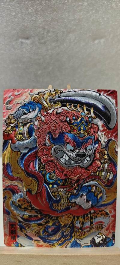 【甄选卡牌——第十场】（炎卡，奇典） - 【奇典-小绿包】青狮精