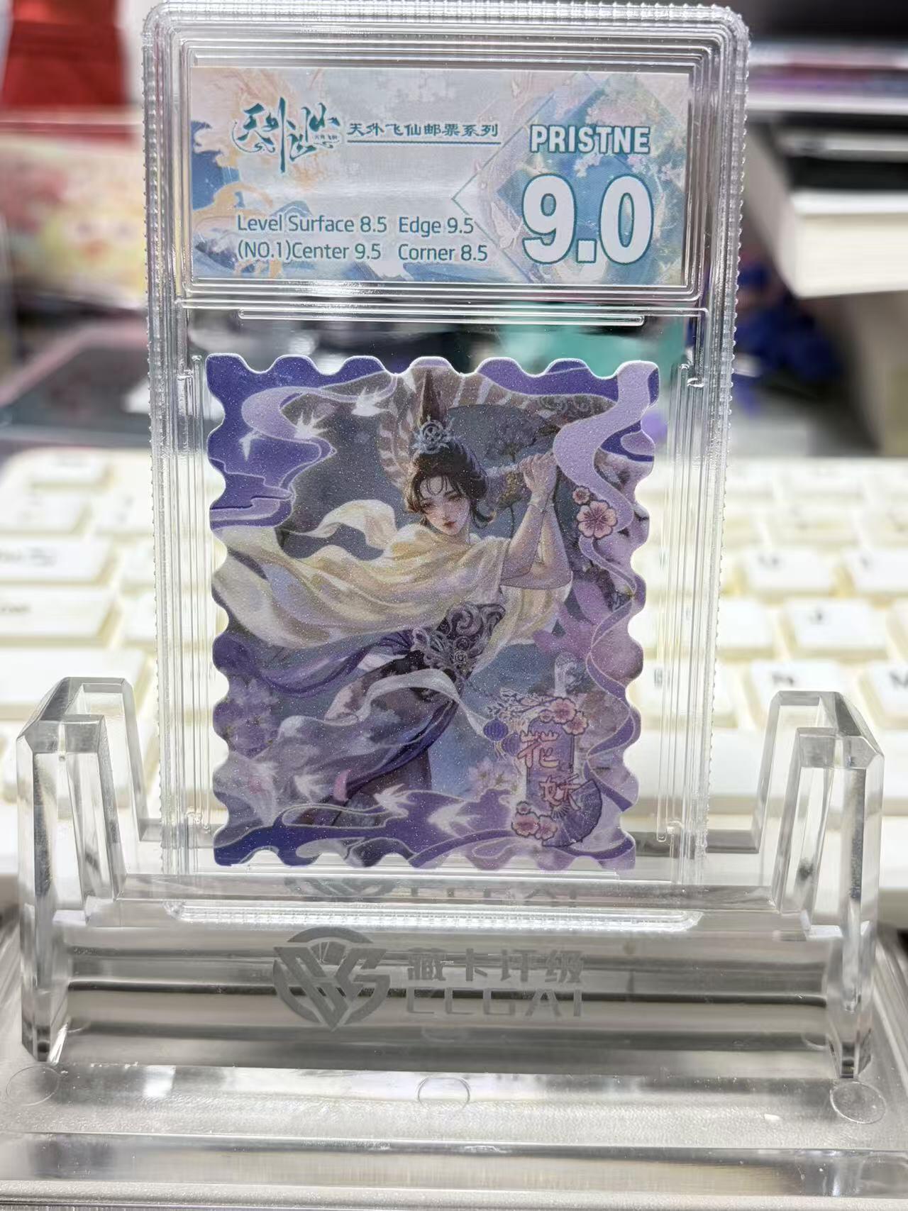 秋萤阁第33期 (11月23日周日晚上23点截拍，欢迎竞拍) 0佣金！ 趣卡社 天外飞仙 卡砖礼盒