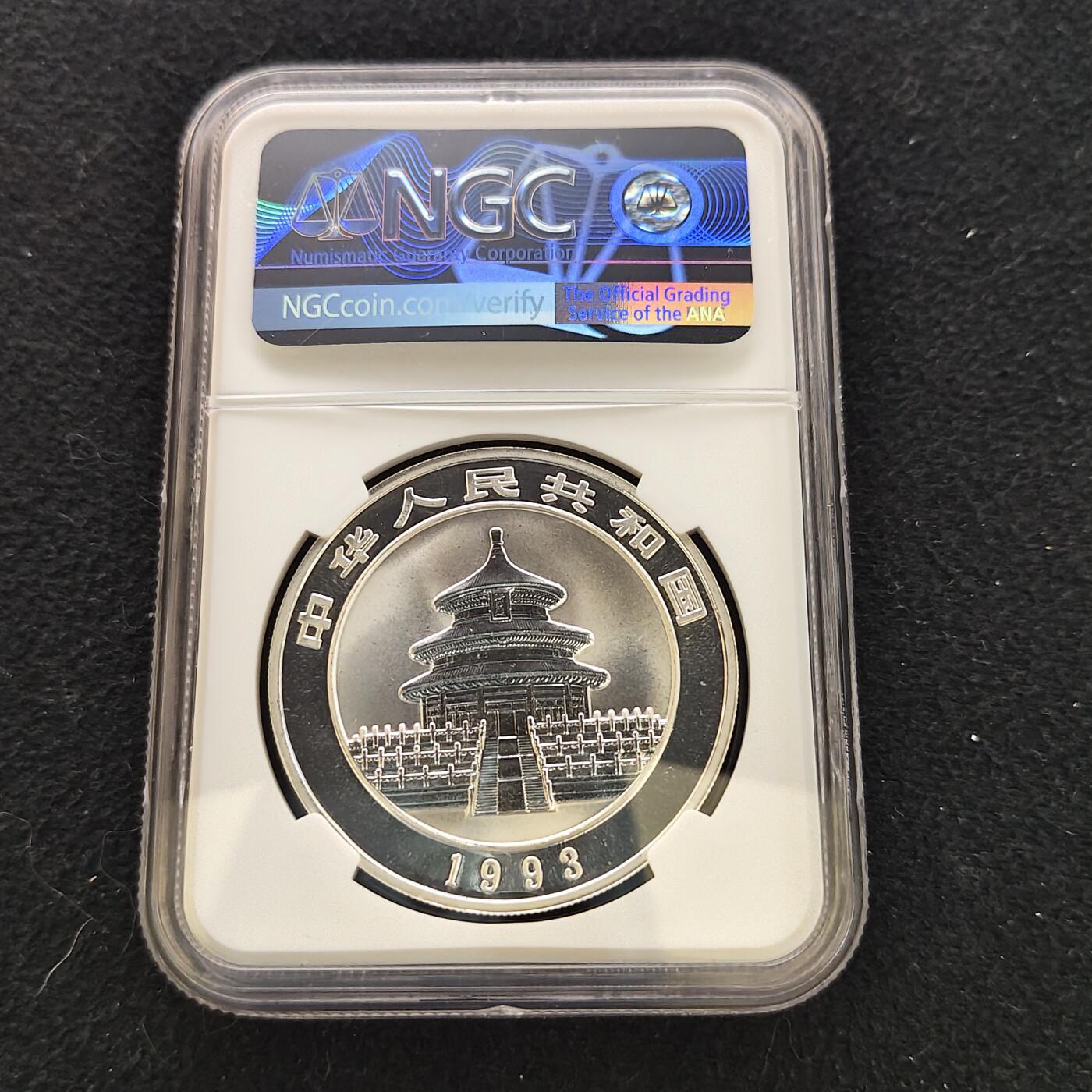 【全场包邮】纯粹捡漏拍481场（免费代拍第18场） 中国1993年10元熊猫1盎司31.1克999纯银币-NGC MS68