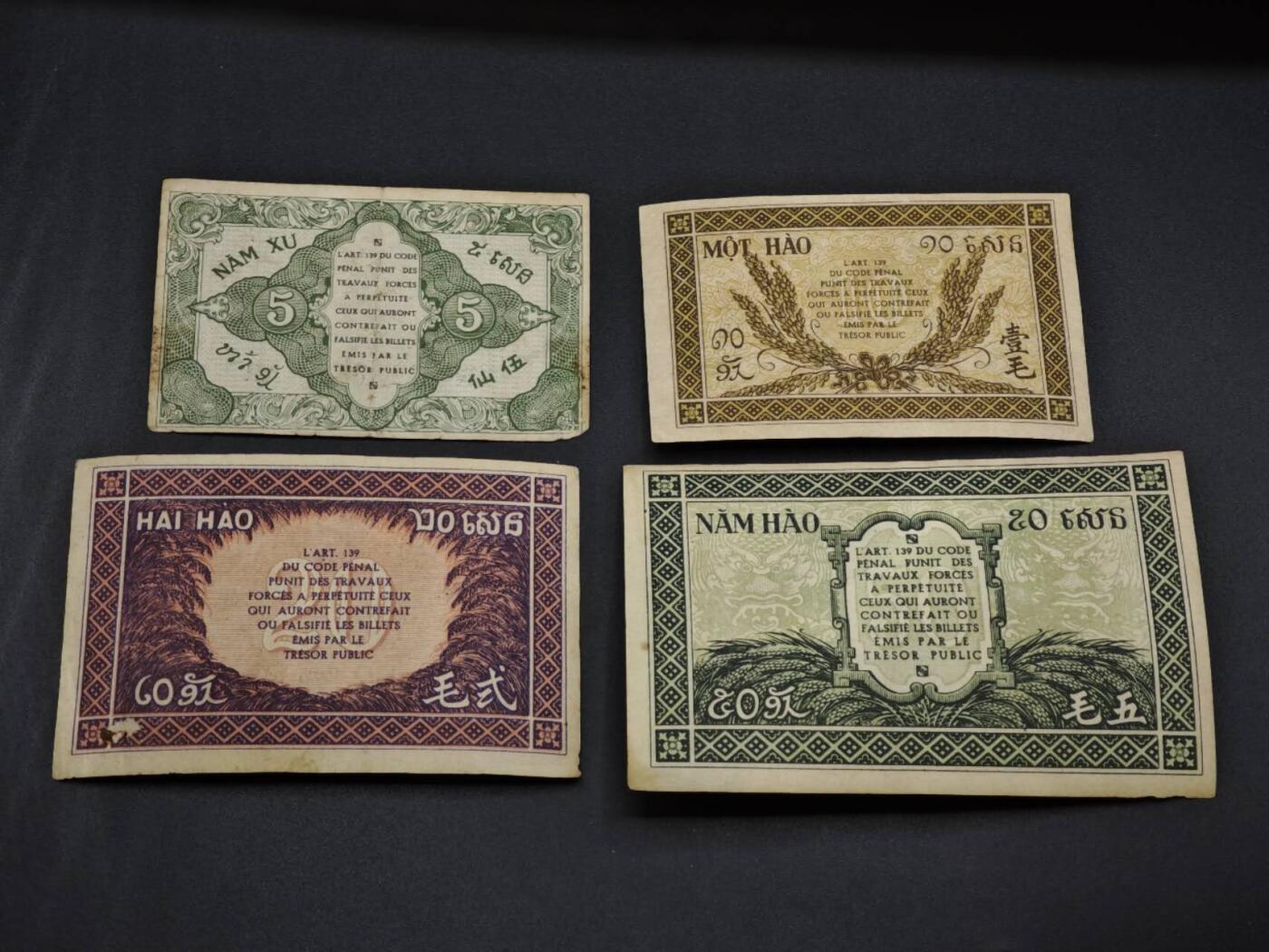 【淘币小摊】实时拍第八百零六拍   纸币场   满百包邮可预留二周 每周一统一发货   法属印支五仙壹毛贰毛五毛纸币4枚套