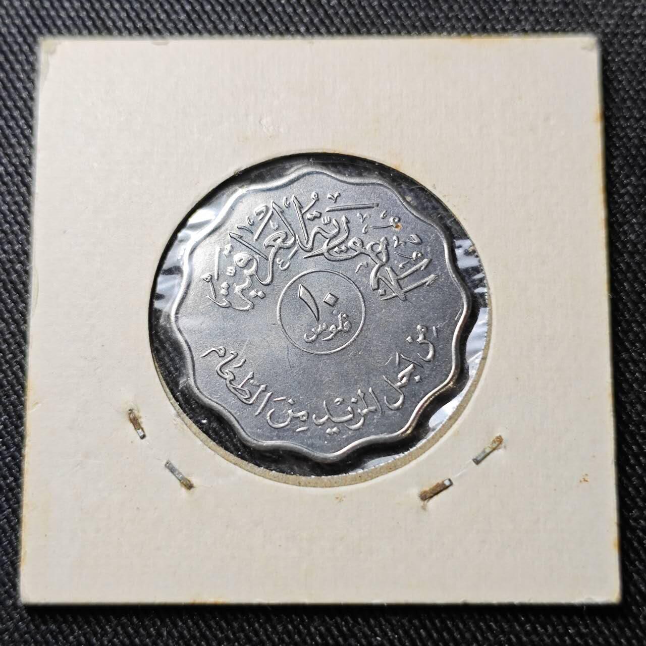 KK钱币收藏小铺 （套币 好品/批量散币 银币）专场  2月预留时间 周末发货  伊拉克10费尔纪念币