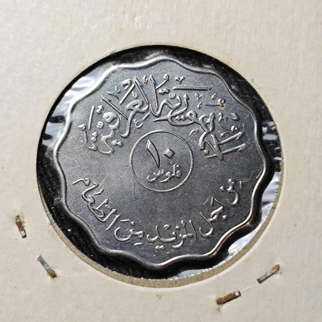 KK钱币收藏小铺 （套币 好品/批量散币 银币）专场  2月预留时间 周末发货  伊拉克10费尔纪念币