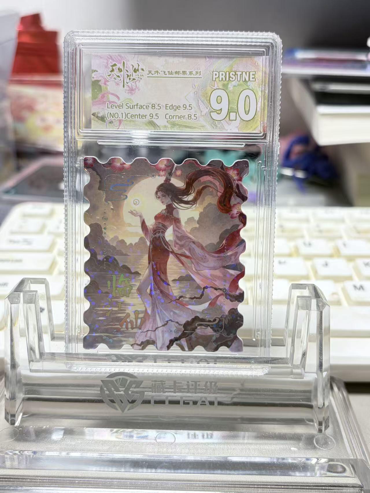 秋萤阁第33期 (11月23日周日晚上23点截拍，欢迎竞拍) 0佣金！ 趣卡社 天外飞仙 卡砖礼盒