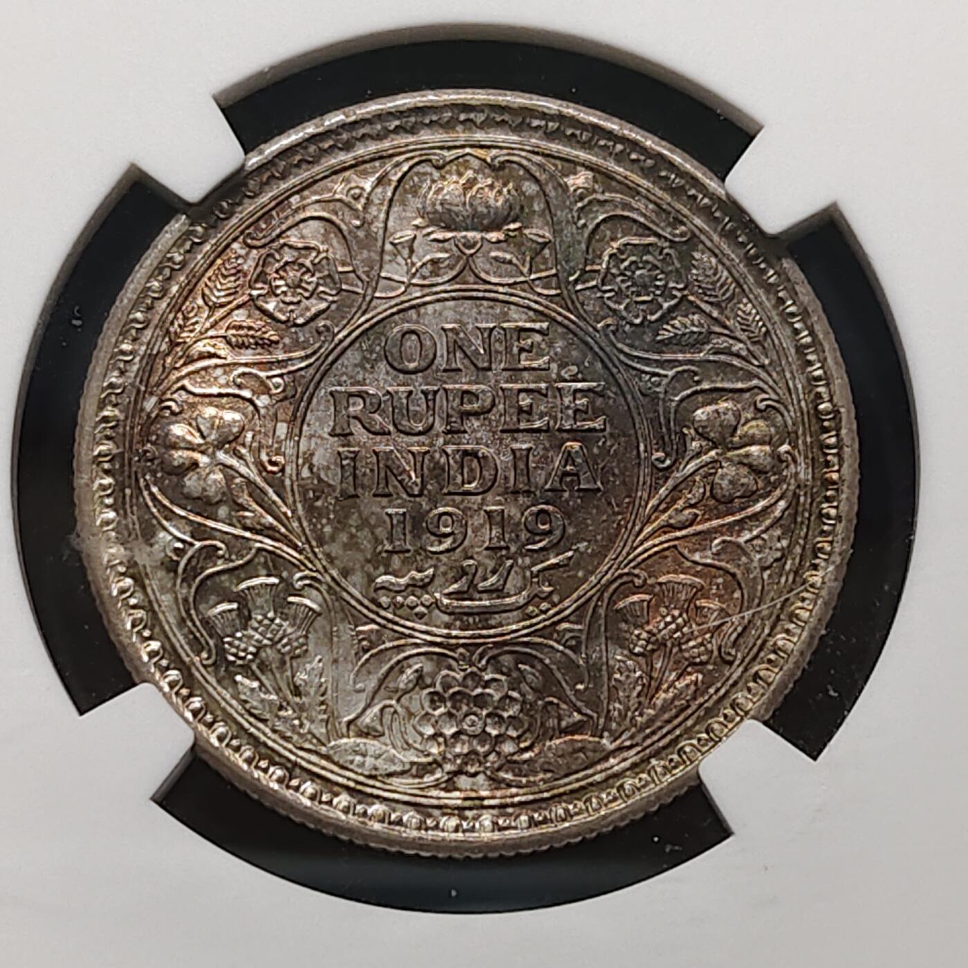 【全场包邮】纯粹捡漏拍481场（免费代拍第18场） 英属印度1919年乔治五世1卢比银币（彩色包浆）-NGC MS62