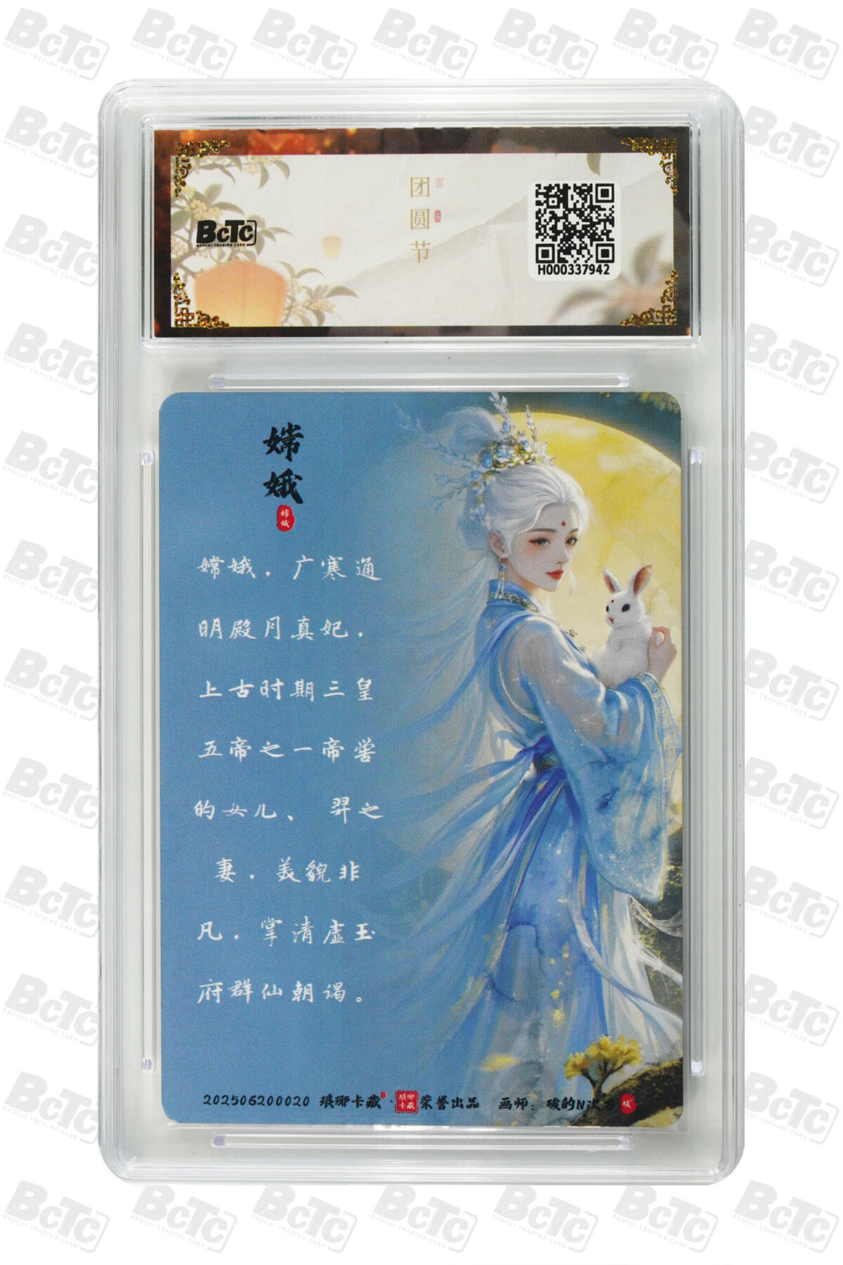 阳大大卡牌拍卖第84期（持续收拍品，周六晚上九点截拍，进群福利早知道）