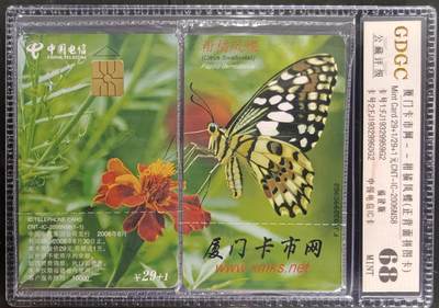 公藏笫126期评级卡拍卖 - 电信IC卡【IC-2007NS8  厦门卡市网】一全福建版，公藏2枚拼图连号原封套封装68分。公藏评级专业有卡号及防伪标。