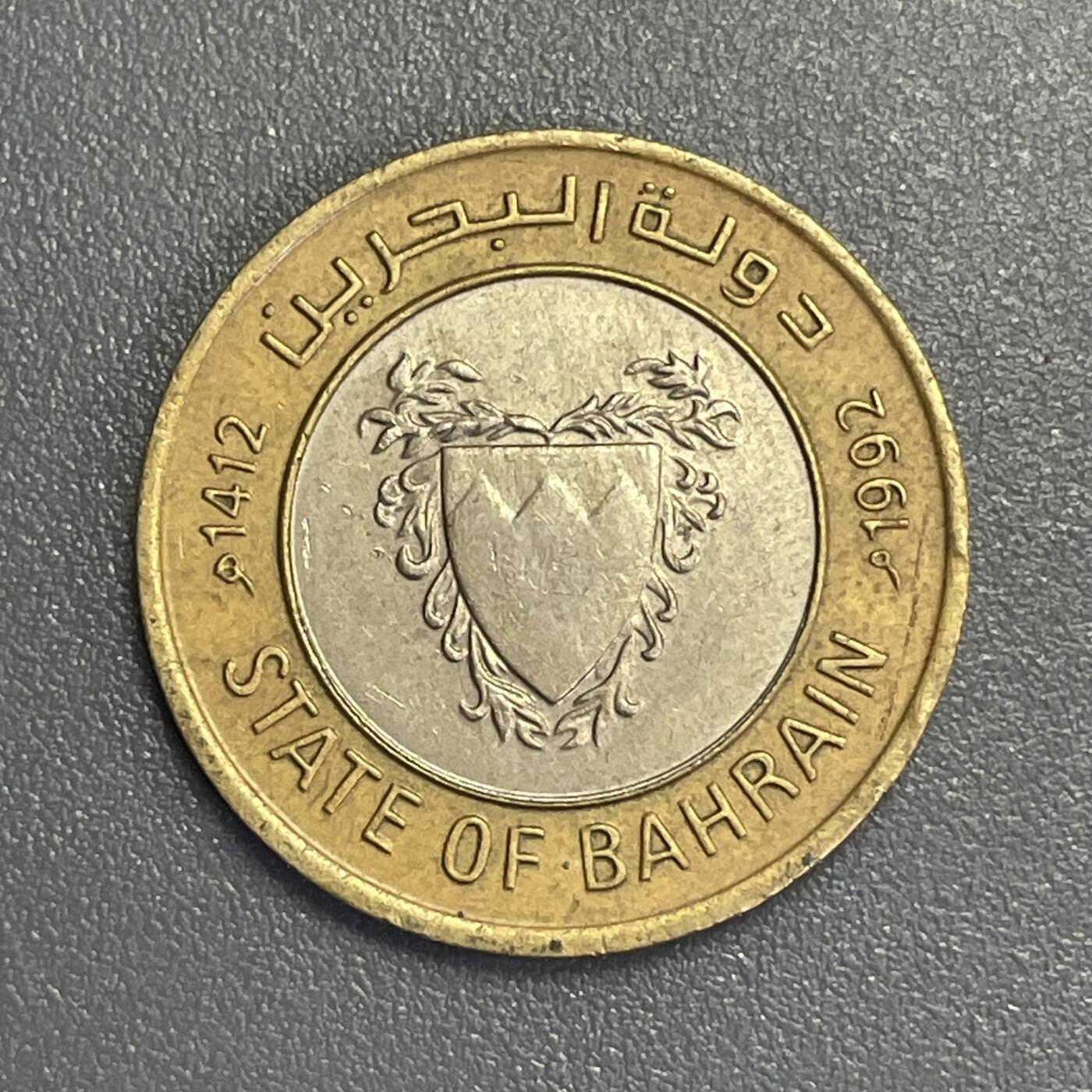 回流1123 巴林1992年100菲尔双金属币