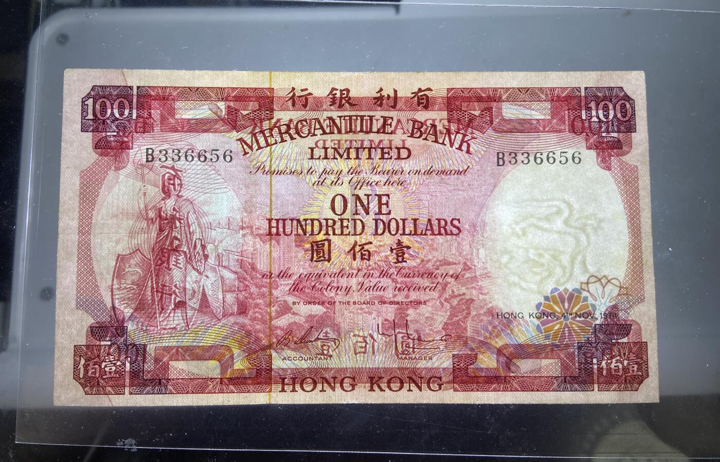 【11.24】世界纸币专场*第4期 有利银行壹佰圆