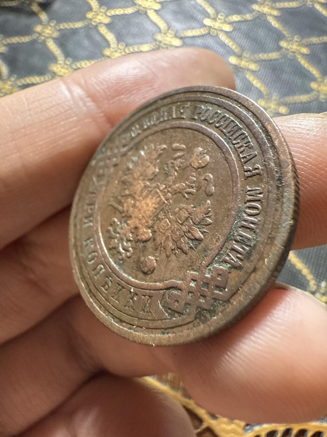 南宋泉阁俄币 外币 国币 专场第二十期 【送拍无额外佣金】 沙俄 1915年 尼古拉二世3戈比铜币 无厂标 字口不错 通货好品 