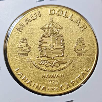 KK钱币收藏小铺 （套币 好品/批量散币 银币）专场  2月预留时间 周末发货 -  1975美国夏威夷代币