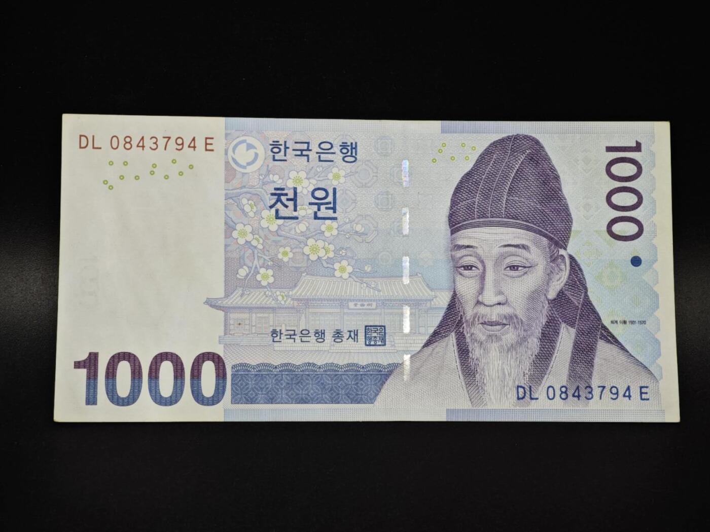 【淘币小摊】实时拍第八百零六拍   纸币场   满百包邮可预留二周 每周一统一发货   韩国1000元纸币【有折】