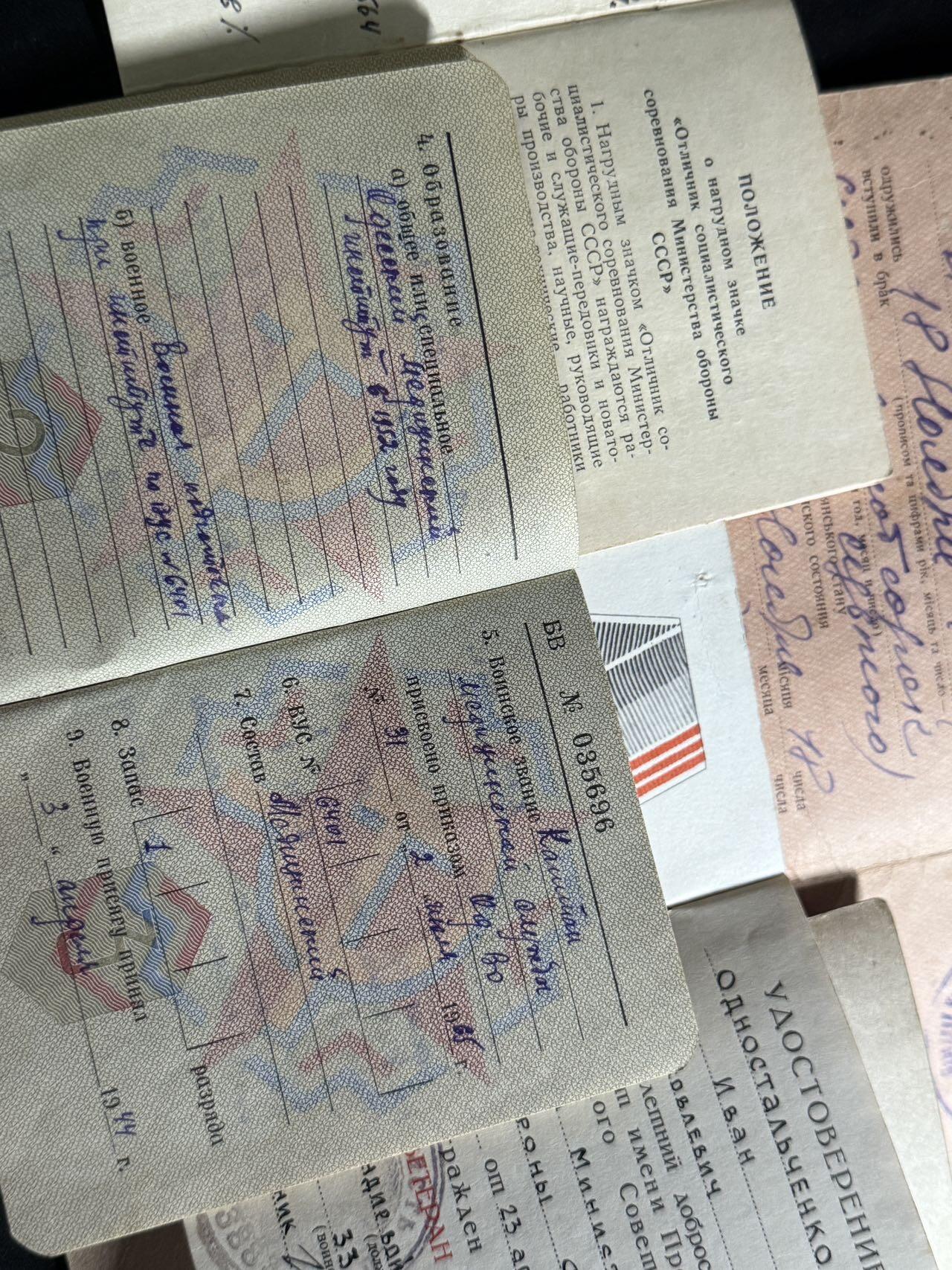 戎马世界章牌大赏第108期 苏联国防部雇员证书套，包括预备役军官证、结婚证、妻子的劳动手册、退休劳动者奖章证书