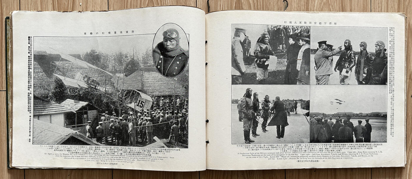 【俄甄集藏】2025年(045)12-03 星期三 晚 19:30 全场包邮 日本大正四年1915年《历史写真》六月号装帧册，共计57页，315x210mm，保存基本完整，边角略有毛边老化，其中一页残缺一半
