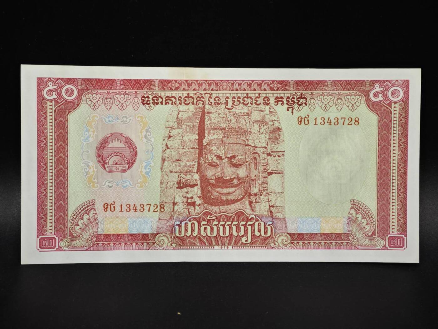 【淘币小摊】实时拍第八百零六拍   纸币场   满百包邮可预留二周 每周一统一发货  