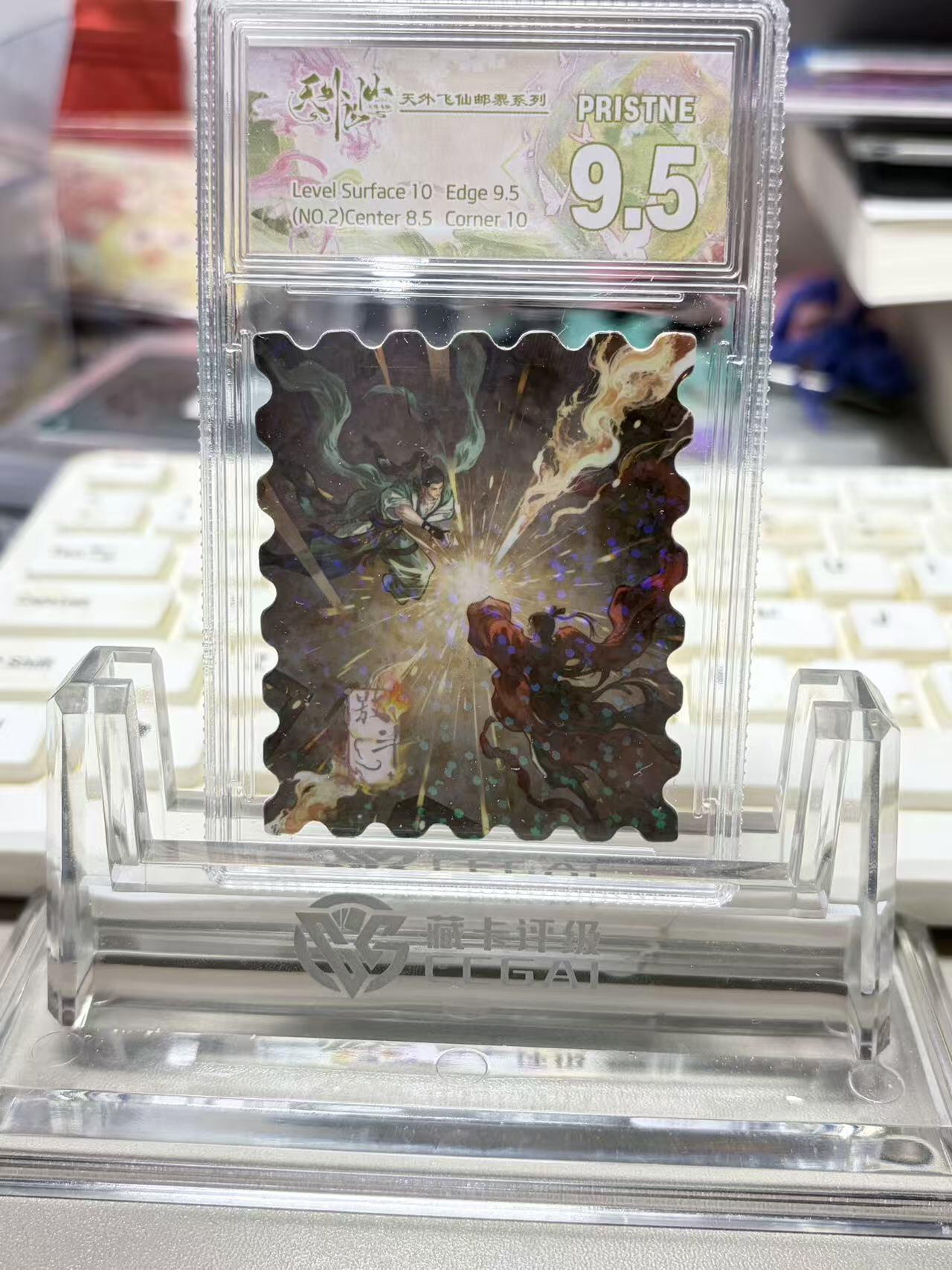 秋萤阁第33期 (11月23日周日晚上23点截拍，欢迎竞拍) 0佣金！ 趣卡社 天外飞仙 卡砖礼盒