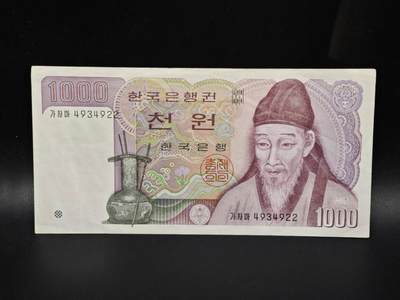 【淘币小摊】实时拍第八百零六拍   纸币场   满百包邮可预留二周 每周一统一发货   - 韩国1000元纸币【有折】