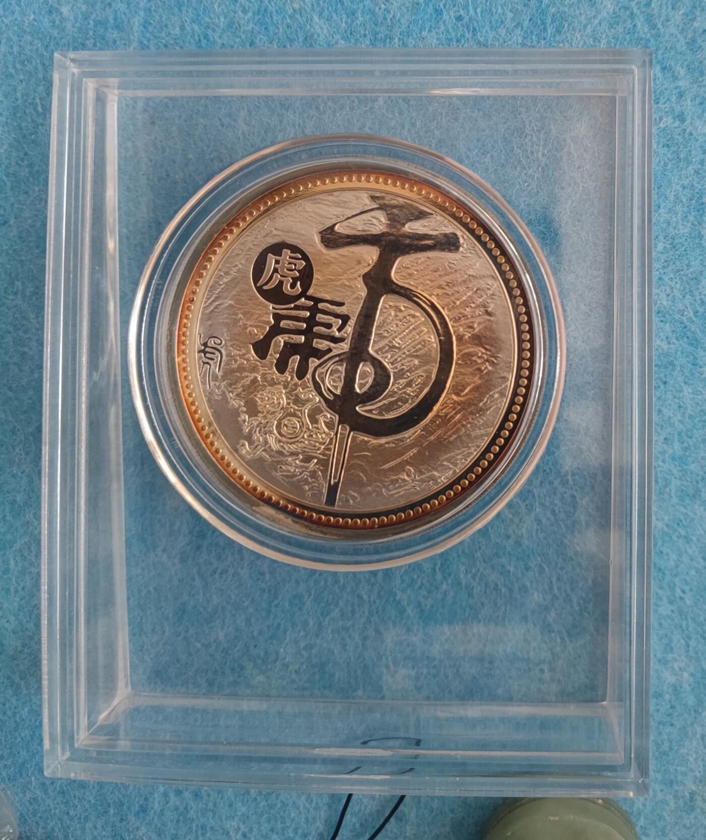 11月23日 🌏全球币章 破旧工艺品玩具一堆（红盒是右边虎章摆件的空盒子）