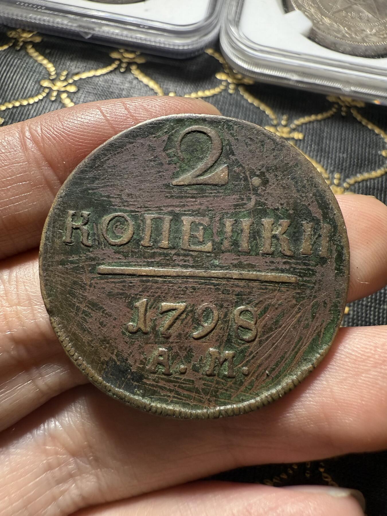 南宋泉阁俄币 外币 国币 专场第二十期 【送拍无额外佣金】