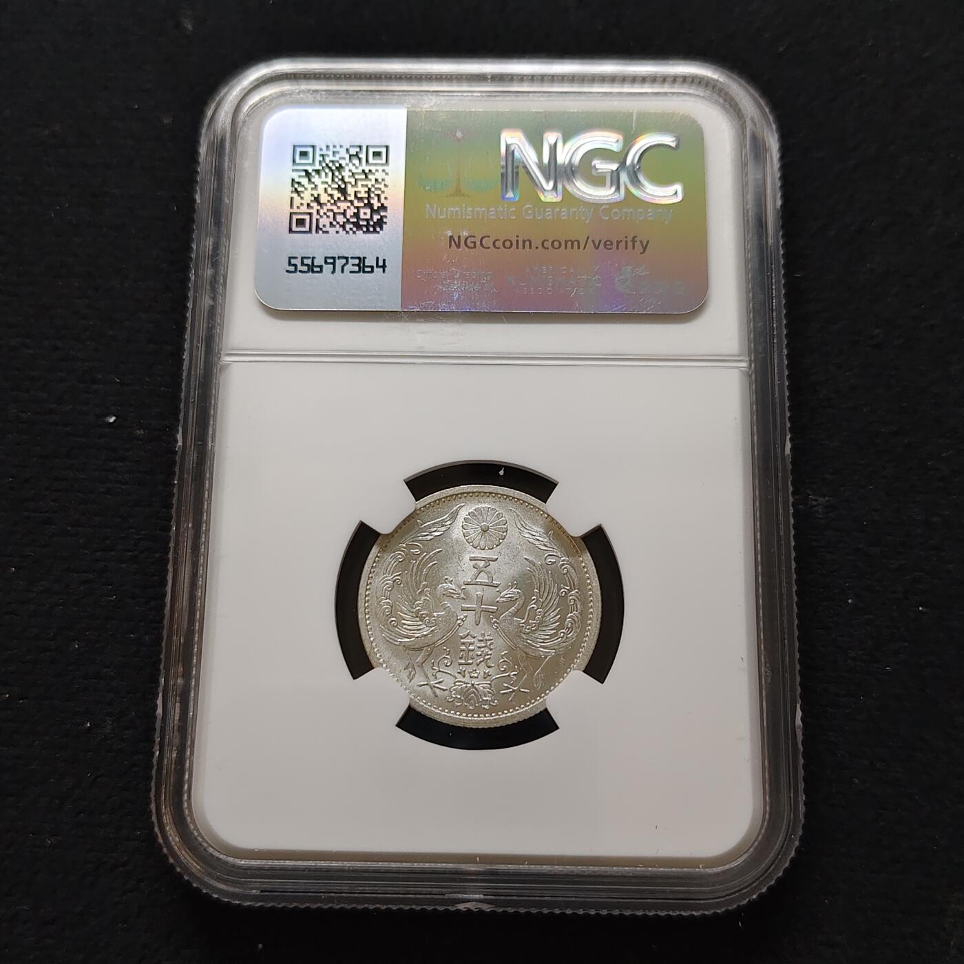 【全场包邮】纯粹捡漏拍481场（免费代拍第18场） 日本昭和十二年双凤五十钱银币-NGC MS64