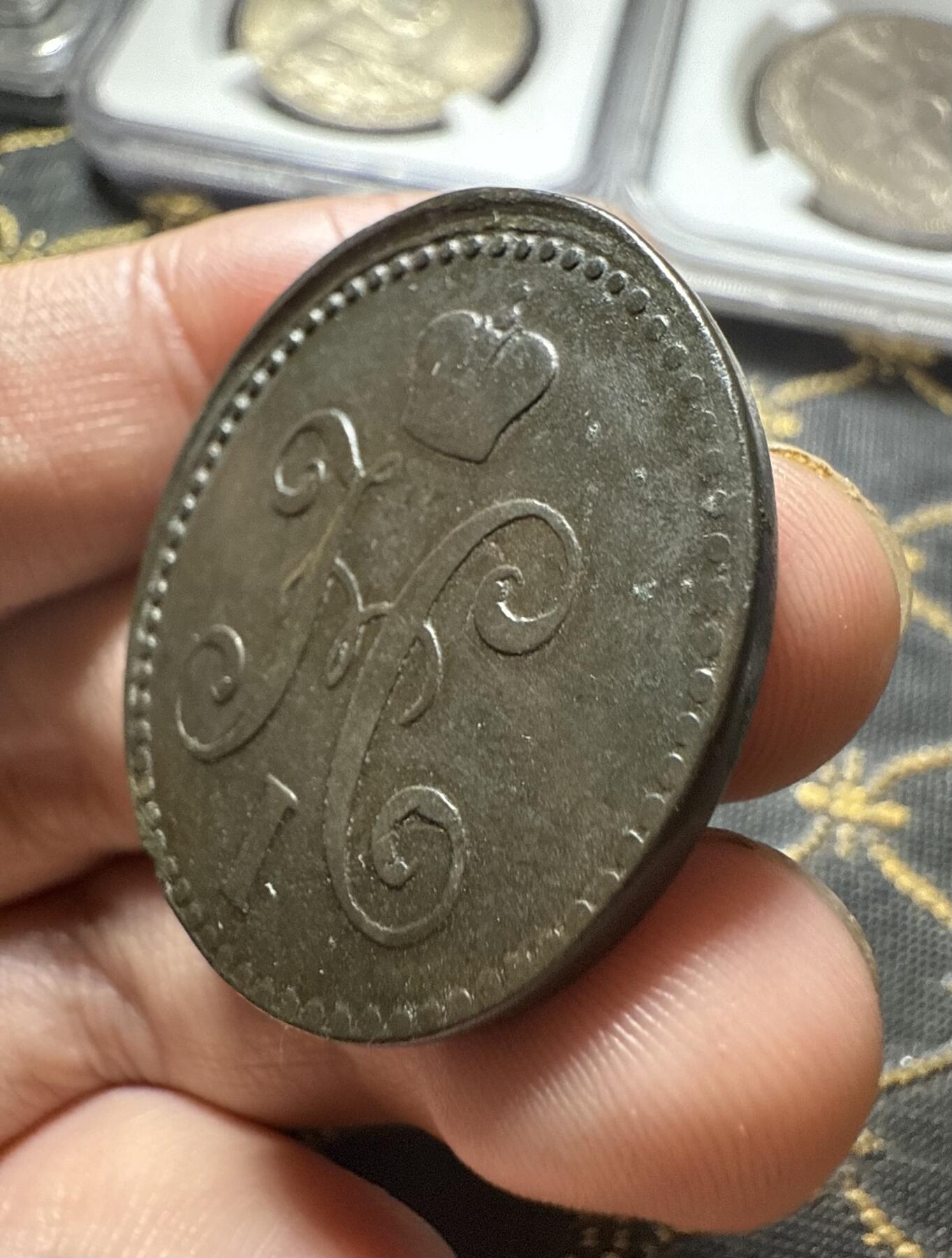 南宋泉阁俄币 外币 国币 专场第二十期 【送拍无额外佣金】 沙俄 尼古拉一世 1842年 2戈比 EM厂 尼古拉一世的第二套钱币 这个版尺寸重量偏大 字口清晰 好品