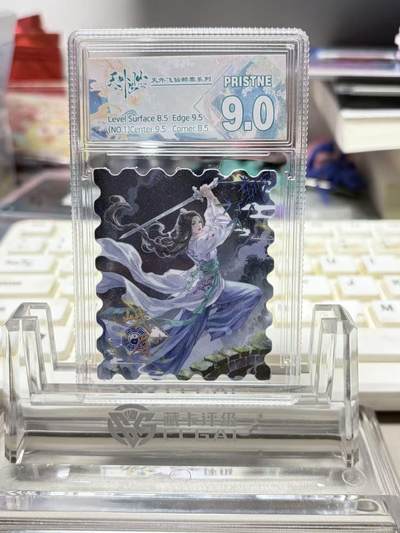 秋萤阁第33期 (11月23日周日晚上23点截拍，欢迎竞拍) 0佣金！ - 趣卡社 天外飞仙 卡砖礼盒