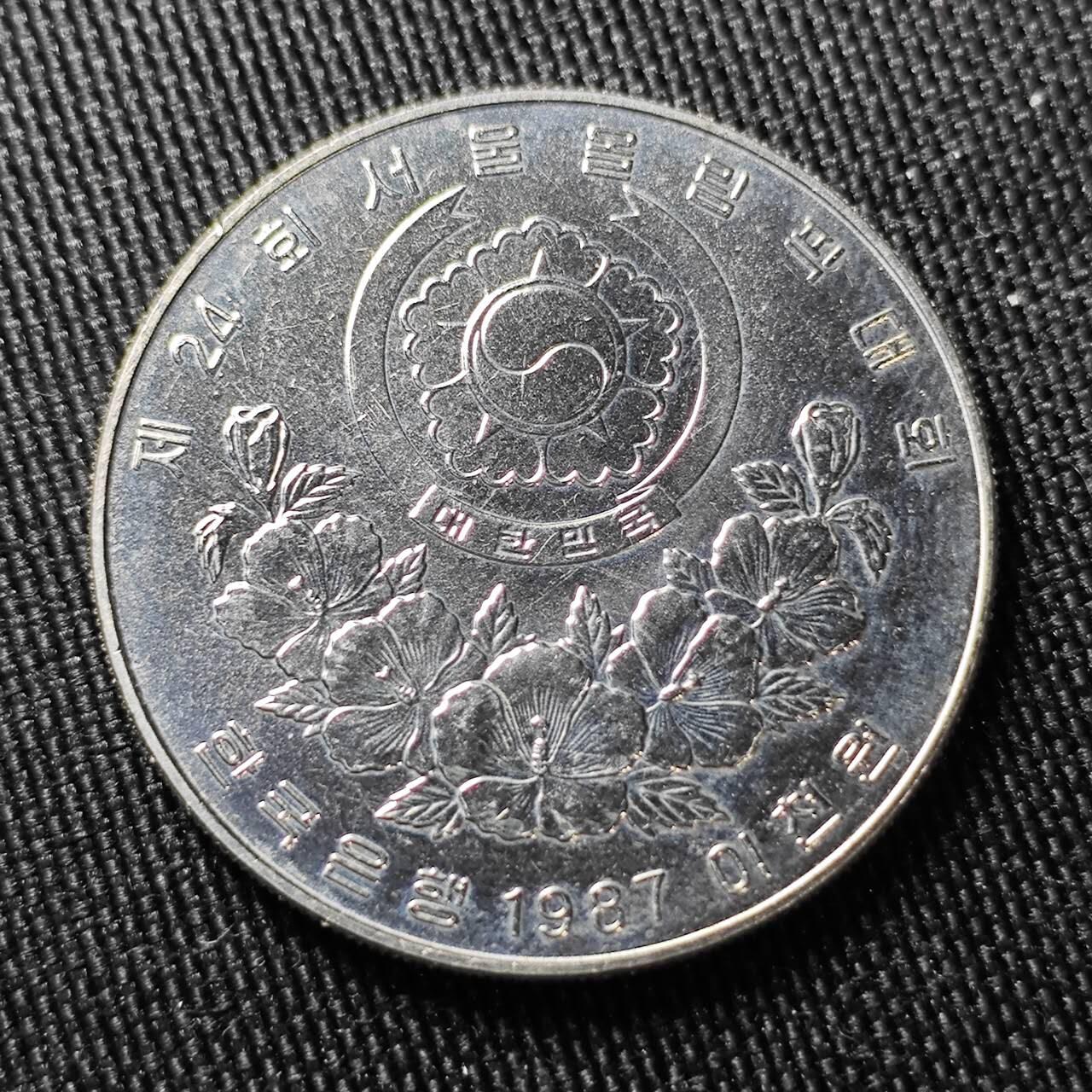 KK钱币收藏小铺 （套币 好品/批量散币 银币）专场  2月预留时间 周末发货   1988韩国2000韩元纪念币