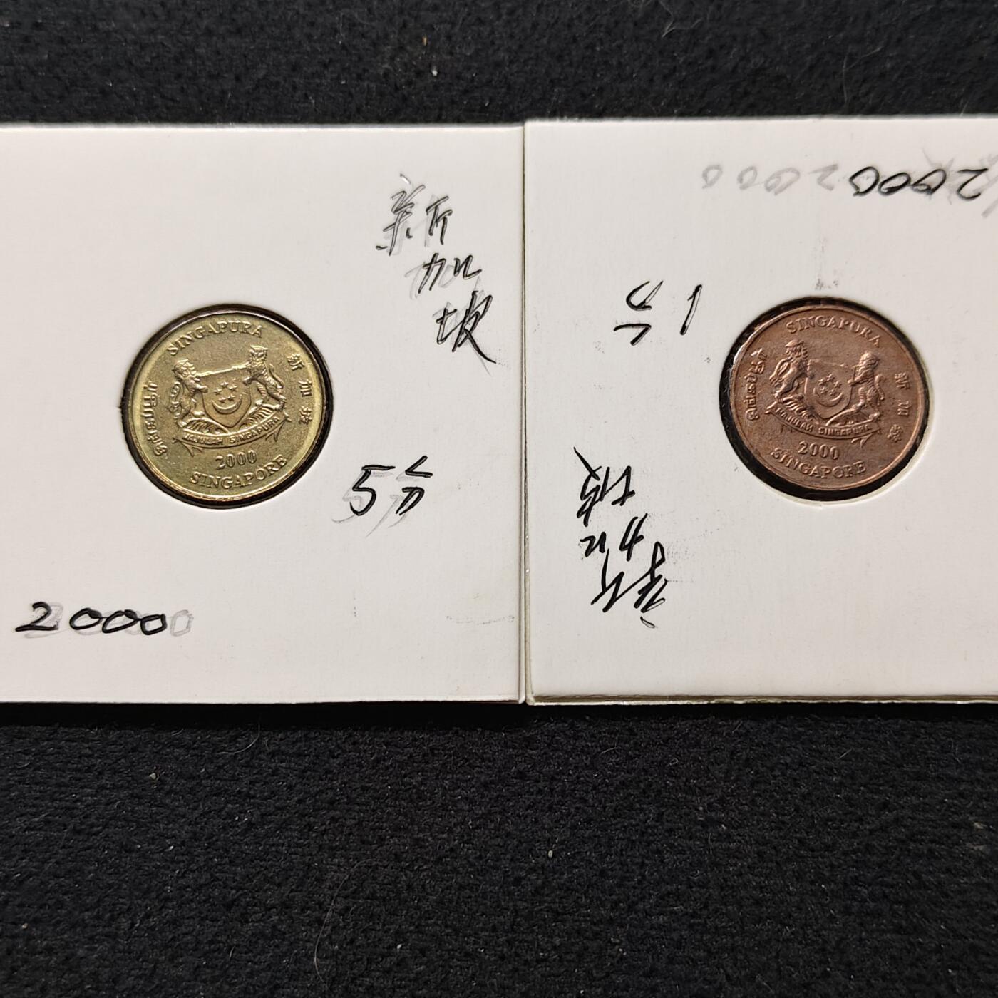 【全场包邮】纯粹捡漏拍480场（免费代拍第17场） 新加坡2000年笑版2枚一组