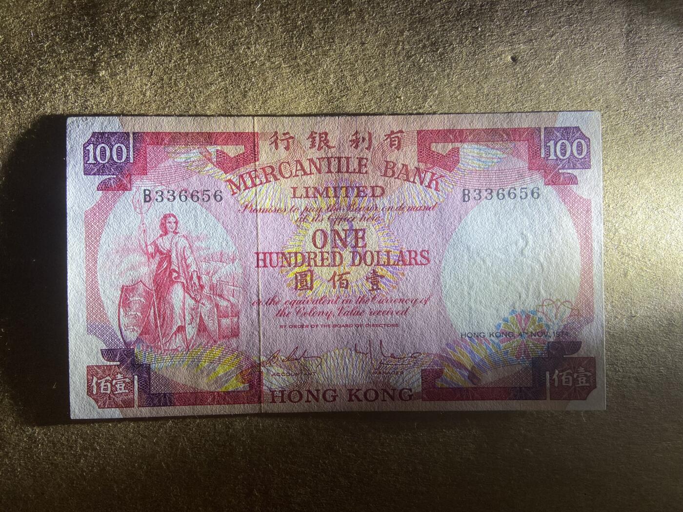 【11.24】世界纸币专场*第4期 有利银行壹佰圆