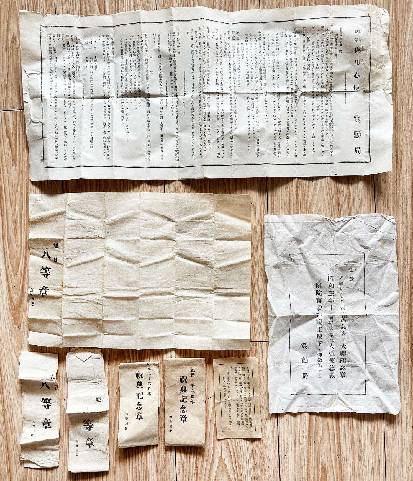 【俄甄集藏】2025年(045)12-03 星期三 晚 19:30 全场包邮 日本各类勋章包装纸袋一组