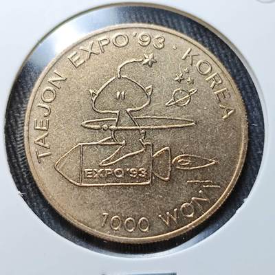 KK钱币收藏小铺 （套币 好品/批量散币 银币）专场  2月预留时间 周末发货 -  1993韩国1000韩元纪念币 好品