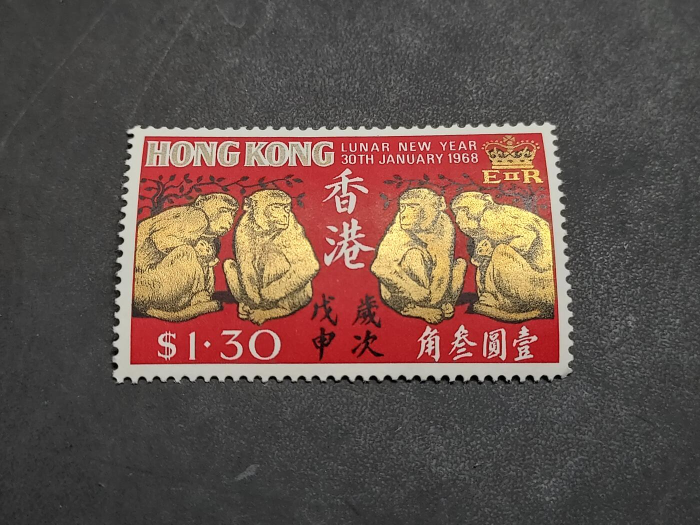 博彦收藏  RU 11月29日 8点 邮票专场 香港 猴年高值1.3元 上品