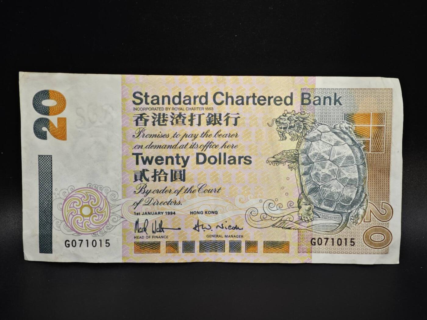 【淘币小摊】实时拍第八百零六拍   纸币场   满百包邮可预留二周 每周一统一发货   香港渣打银行1994年贰拾圆纸币【有折】