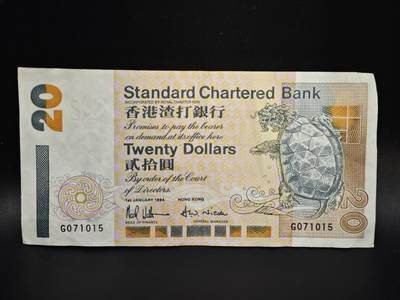 【淘币小摊】实时拍第八百零六拍   纸币场   满百包邮可预留二周 每周一统一发货   - 香港渣打银行1994年贰拾圆纸币【有折】