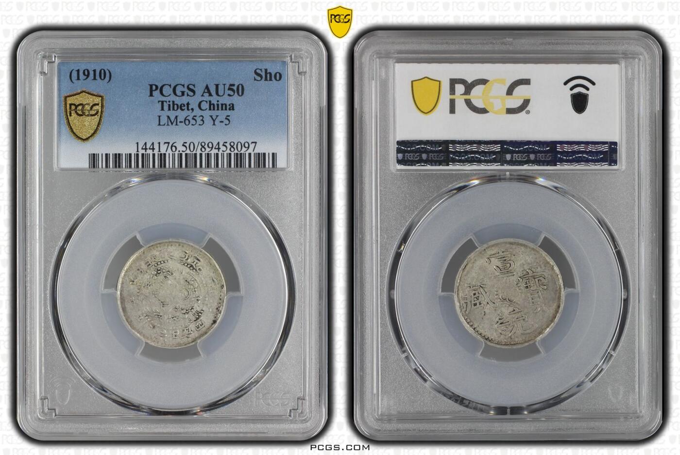 梧彩钱庄捡漏拍11月