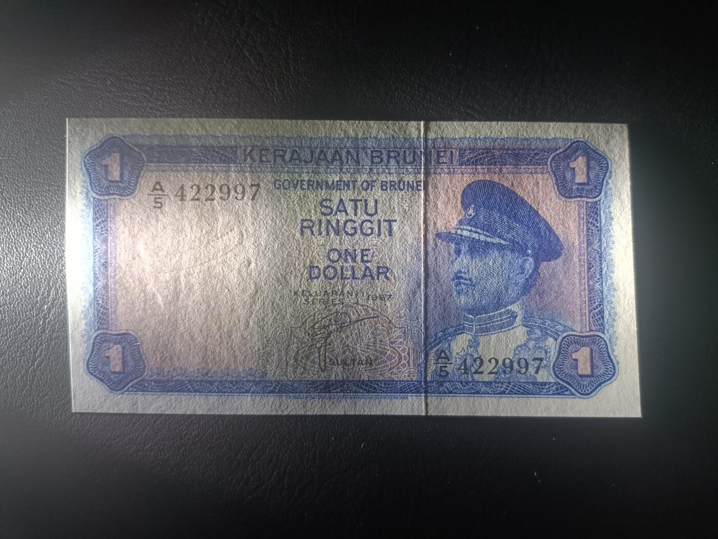 2025十一月第六期，总第204期 文莱1967版1令吉AUNC，少见的独立后首版，萨弗丁苏丹和斯里巴加湾大清真寺