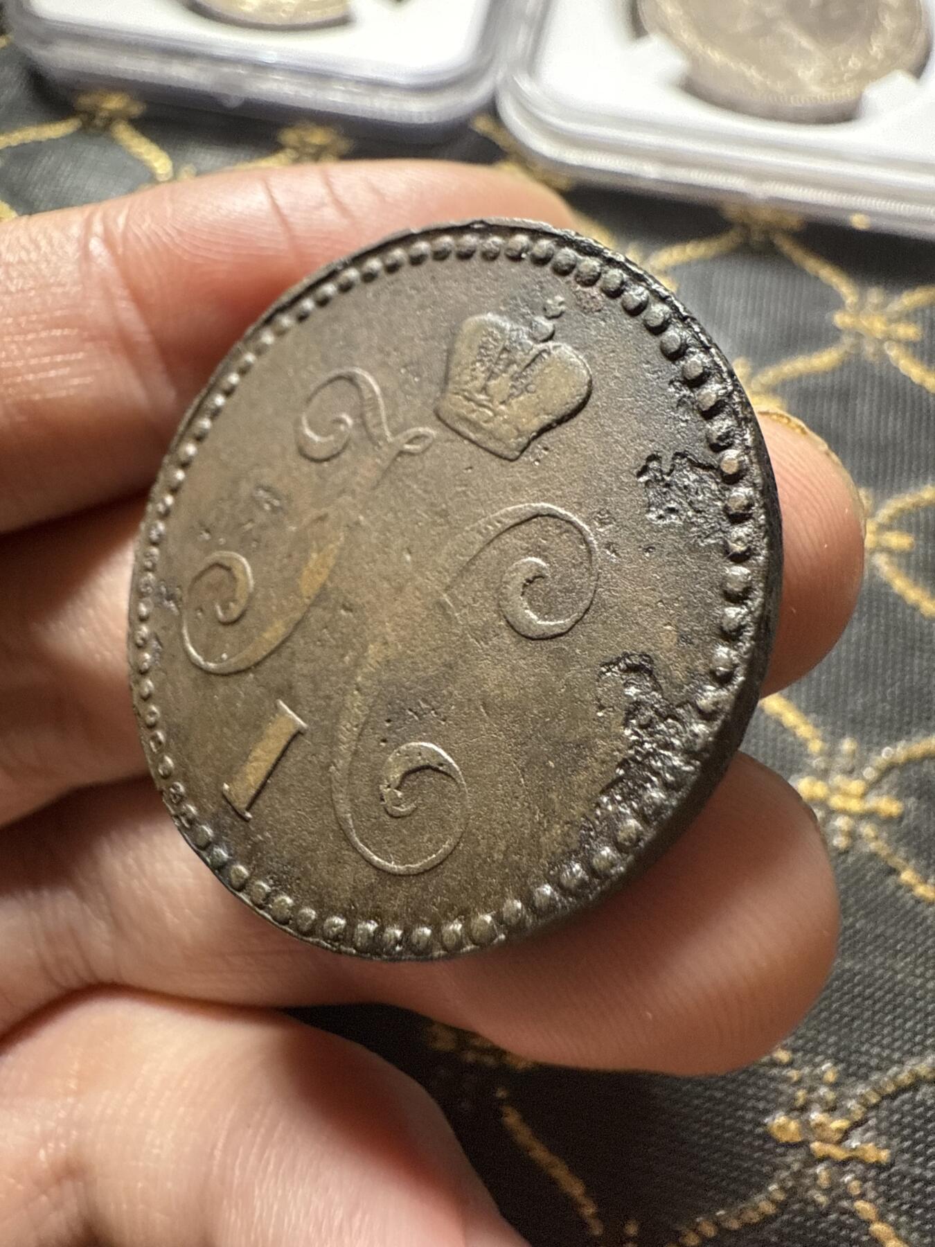 南宋泉阁俄币 外币 国币 专场第二十期 【送拍无额外佣金】 沙俄 尼古拉一世 1844年 2戈比 EM厂 尼古拉一世的第二套钱币 这个版尺寸重量偏大 通货