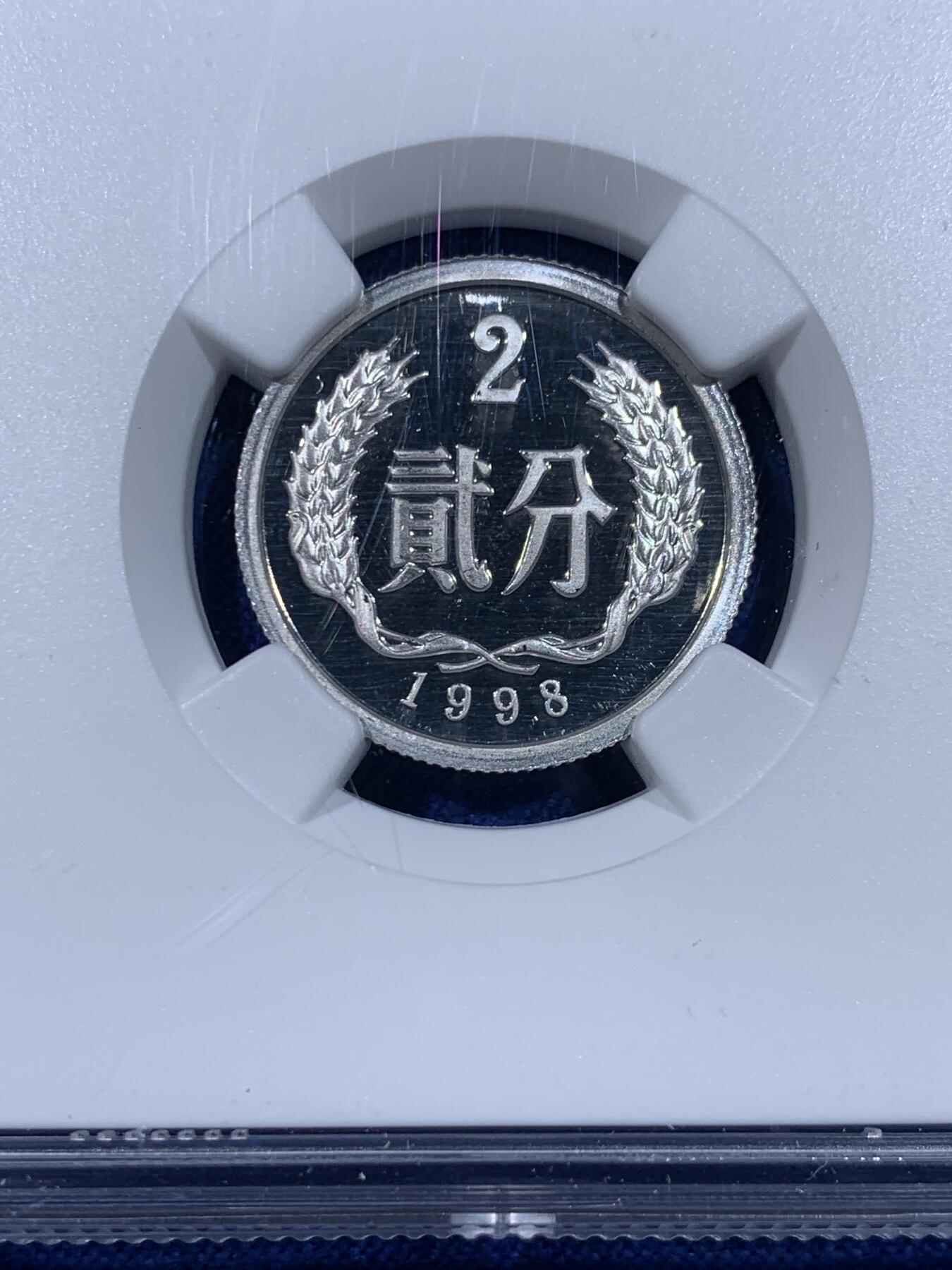 《竞宝斋》第441场 周日，周一，2场连拍 （全场包邮） 三枚一组 NGC PF67 中国1998年壹分+贰分+伍分