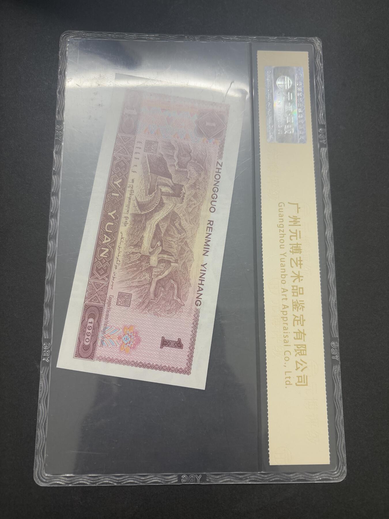 文馨钱币收藏第 282 场，【 长期接收代拍品】，加拿大老铜代用币，银币，德三系列场 1990 年金杯桃花红一元