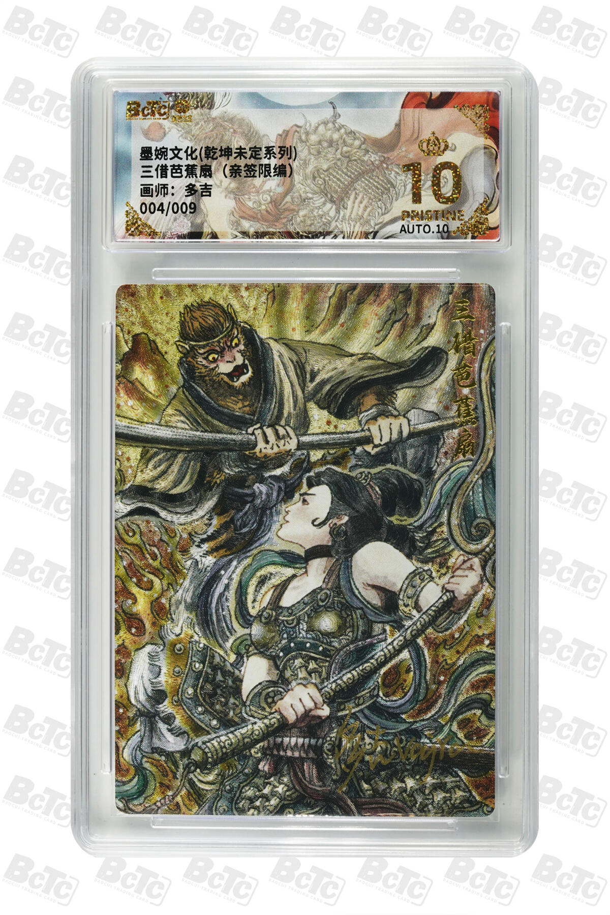 阳大大卡牌拍卖第84期（持续收拍品，周六晚上九点截拍，进群福利早知道）