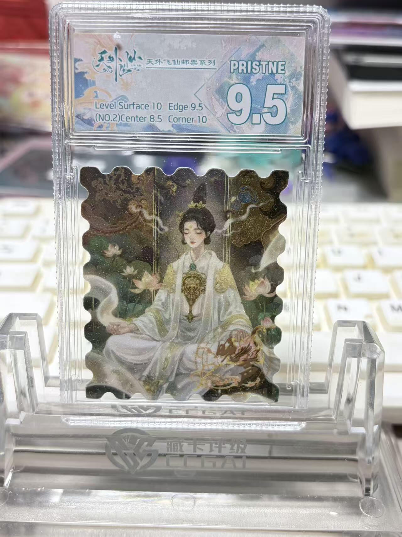 秋萤阁第33期 (11月23日周日晚上23点截拍，欢迎竞拍) 0佣金！ 趣卡社 天外飞仙 卡砖礼盒