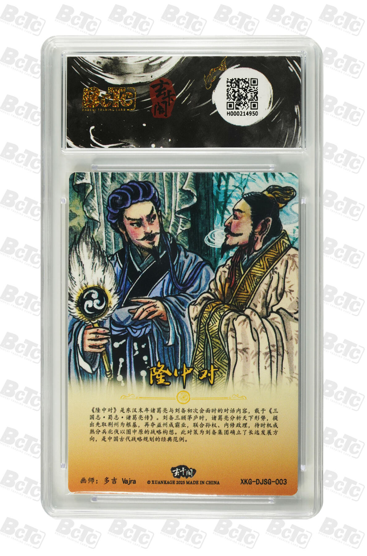 卡牌实验室开始第五次实验 【多吉】隆中对 MINT