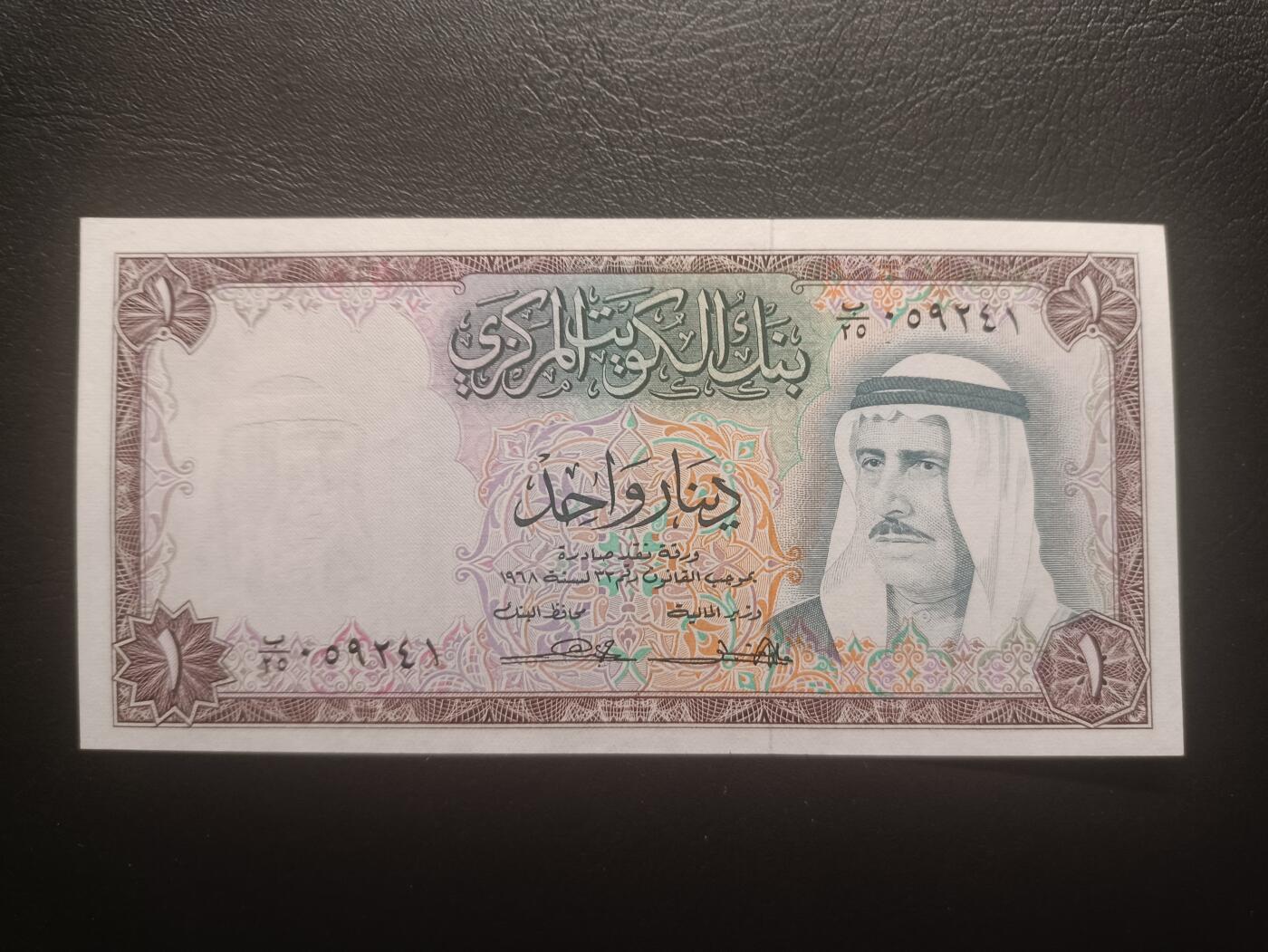 2025十一月第六期，总第204期 科威特1968版1第纳尔UNC，时任埃米尔萨巴赫三世和炼油厂