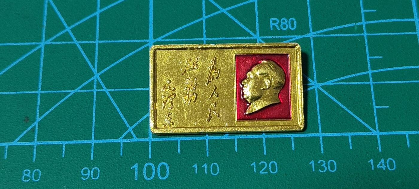 极美品小章 🔥🔥为人民服务🔥🔥毛主席像章，