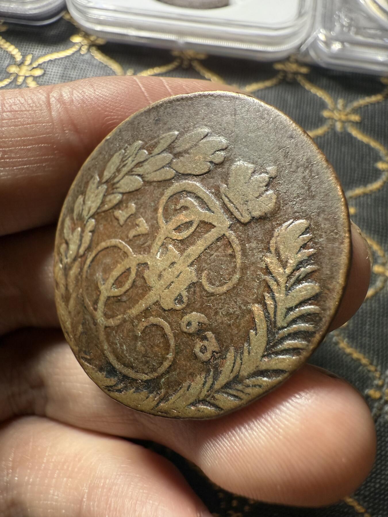 南宋泉阁俄币 外币 国币 专场第二十期 【送拍无额外佣金】 沙俄 叶卡捷琳娜二世 1763 2戈比铜币 MM厂 莫斯科造币厂 少见品种 老包浆通货好品