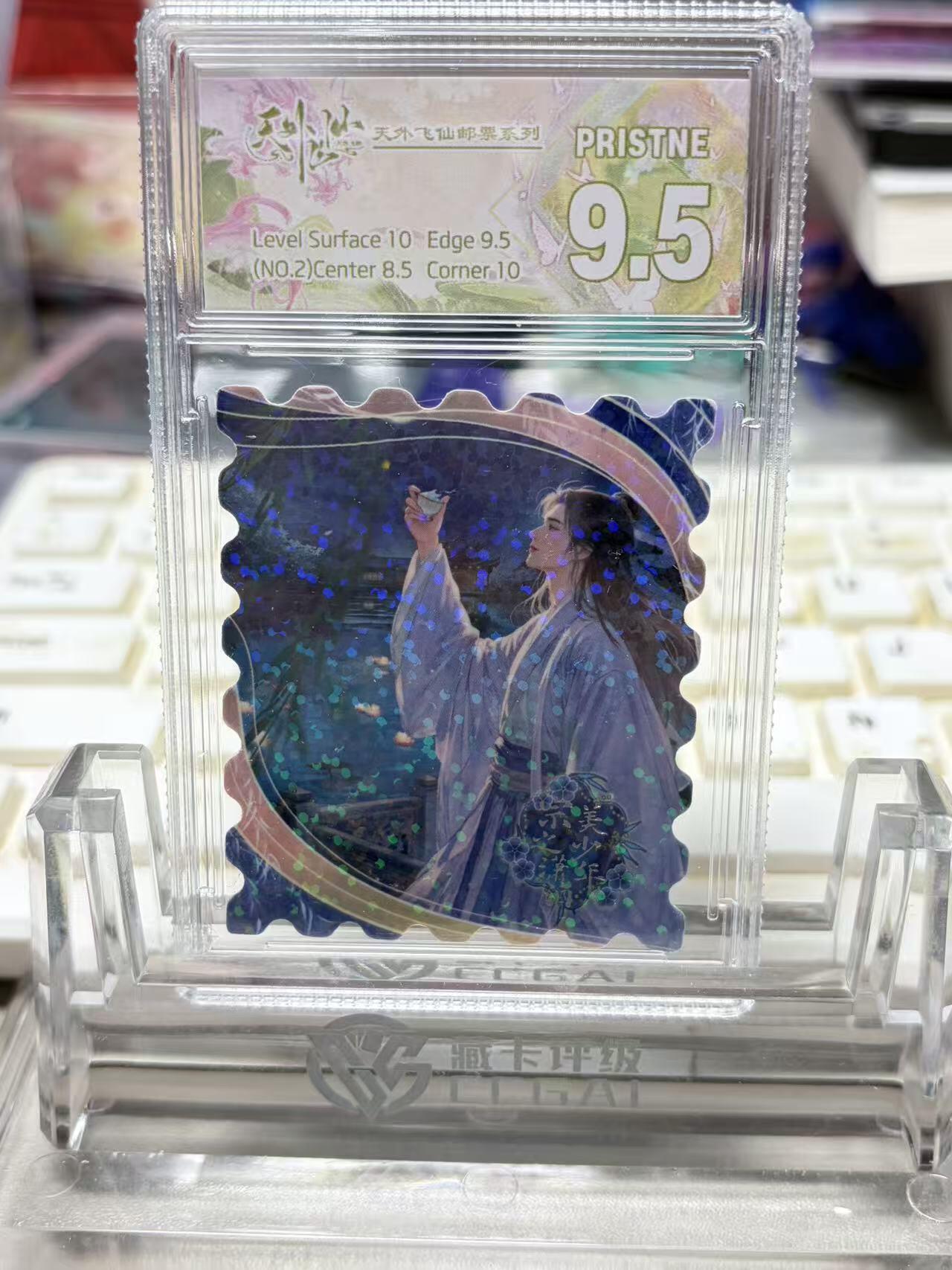 秋萤阁第33期 (11月23日周日晚上23点截拍，欢迎竞拍) 0佣金！ 趣卡社 天外飞仙 卡砖礼盒